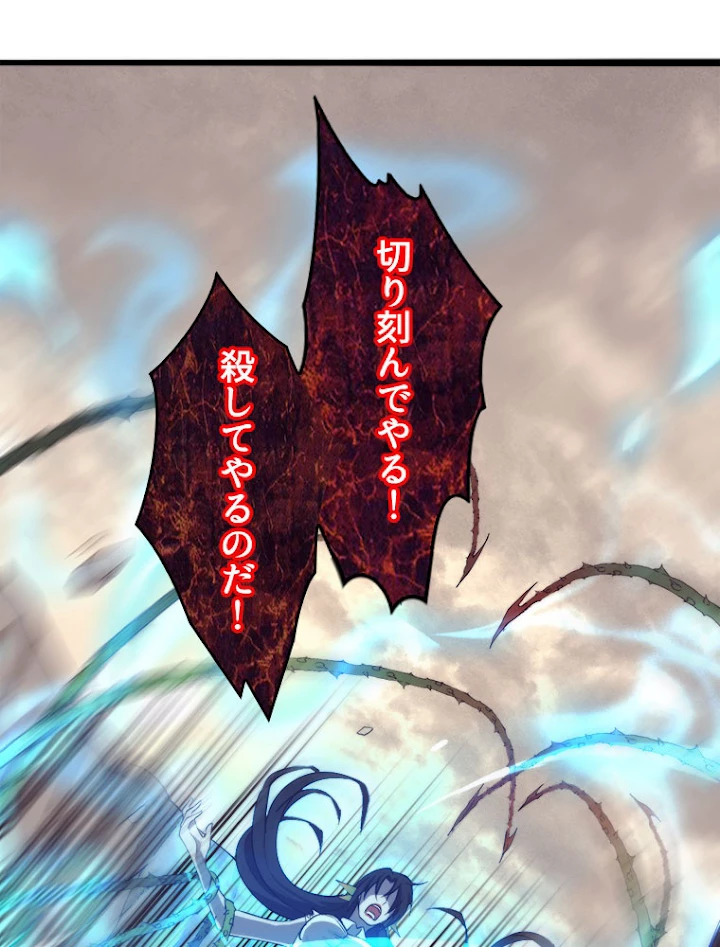 人生リセットで守護者に覚醒 10話 - 24