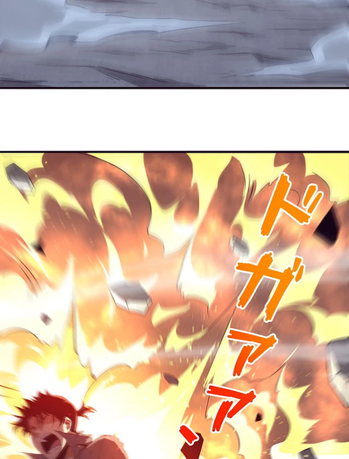 人生リセットで守護者に覚醒 17話 - 45