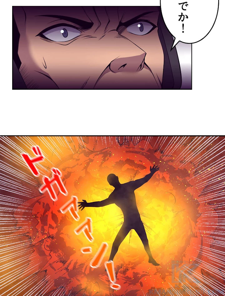 人生リセットで守護者に覚醒 30話 - 82