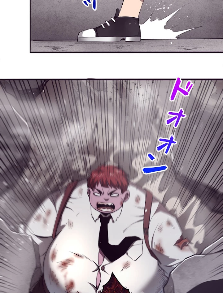 人生リセットで守護者に覚醒 23話 - 50