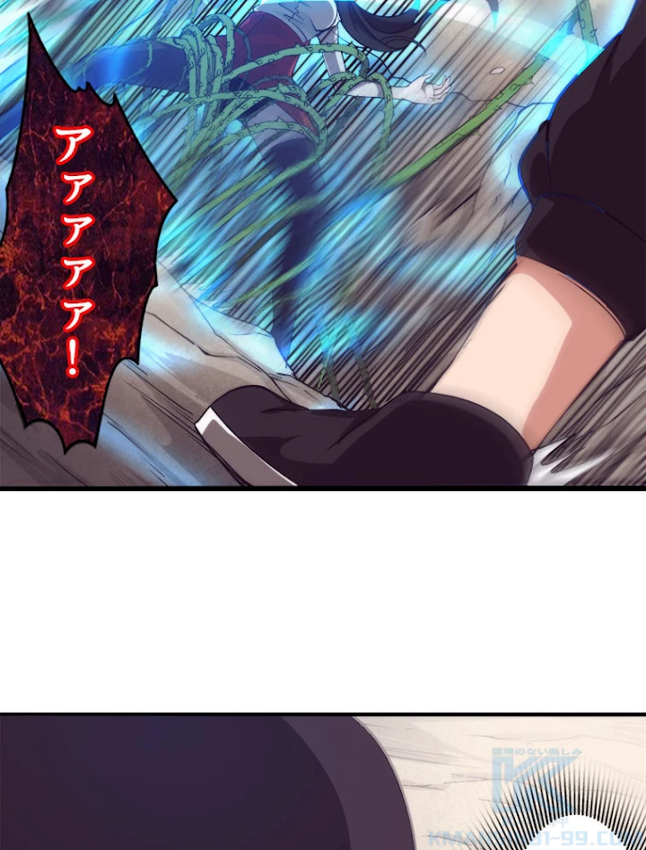 人生リセットで守護者に覚醒 10話 - 25