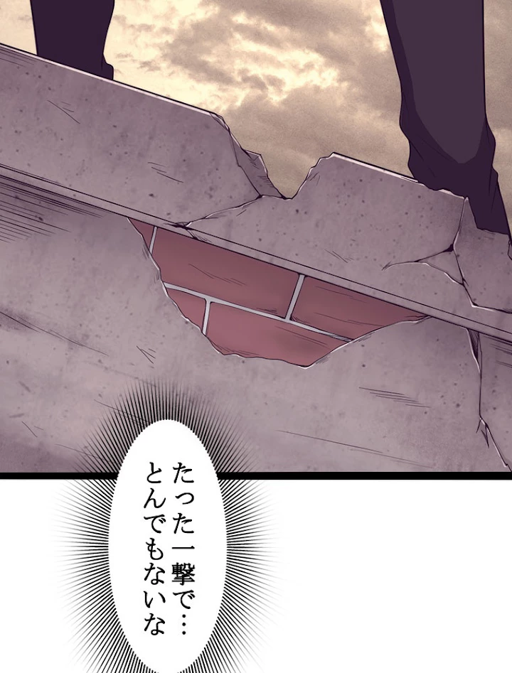 人生リセットで守護者に覚醒 9話 - 18