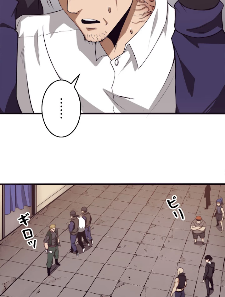 人生リセットで守護者に覚醒 25話 - 59