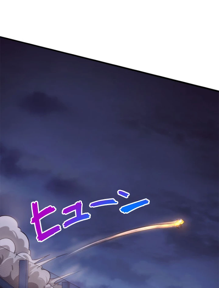 人生リセットで守護者に覚醒 12話 - 39