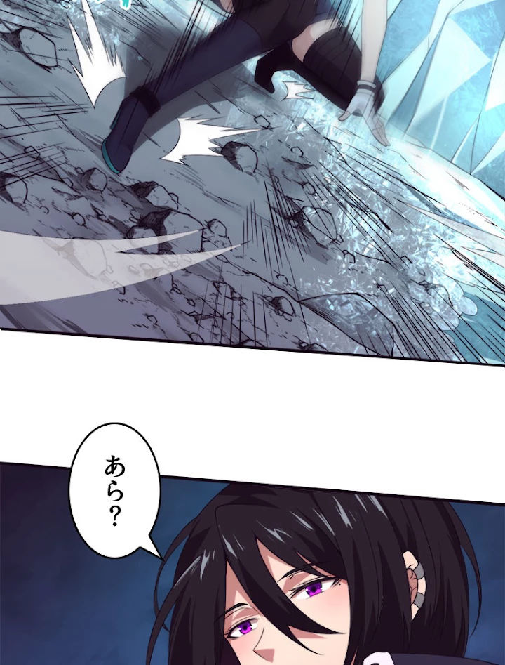 人生リセットで守護者に覚醒 18話 - 50