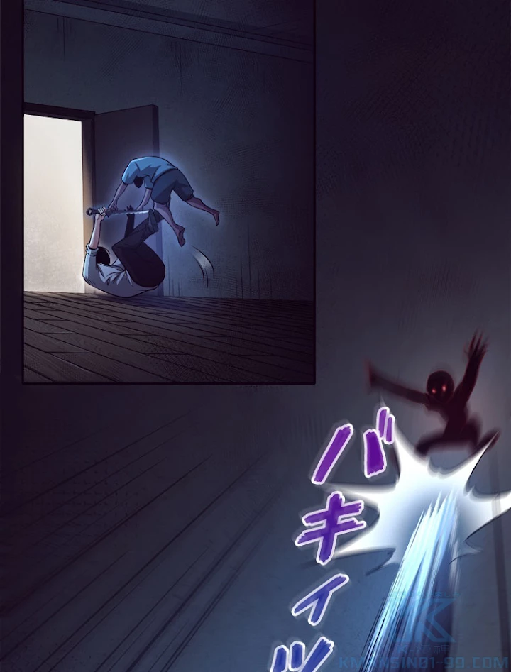 人生リセットで守護者に覚醒 4話 - 16