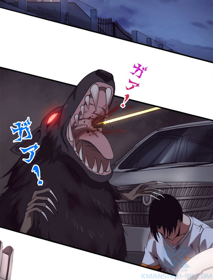 人生リセットで守護者に覚醒 12話 - 40