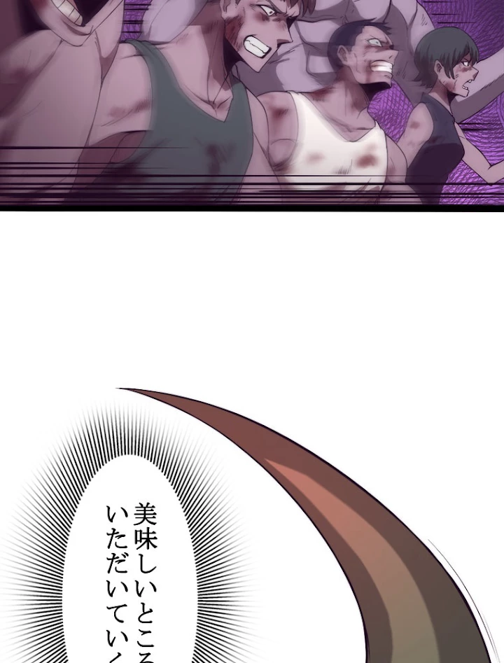 人生リセットで守護者に覚醒 9話 - 20