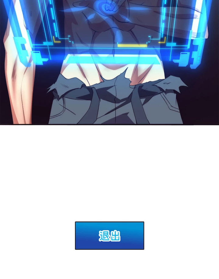 人生リセットで守護者に覚醒 19話 - 50