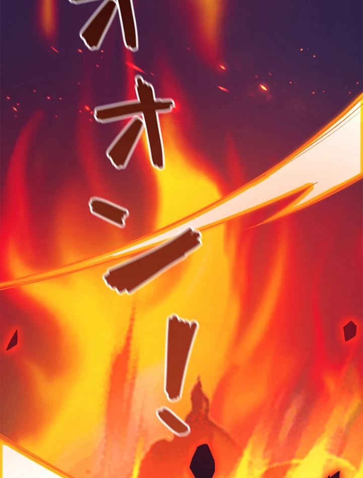 人生リセットで守護者に覚醒 34話 - 84