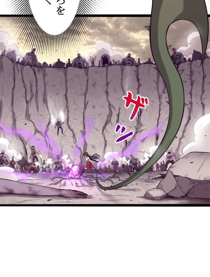 人生リセットで守護者に覚醒 9話 - 21