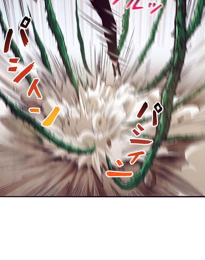 人生リセットで守護者に覚醒 8話 - 23