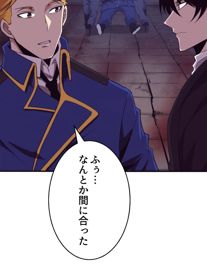 人生リセットで守護者に覚醒 27話 - 66