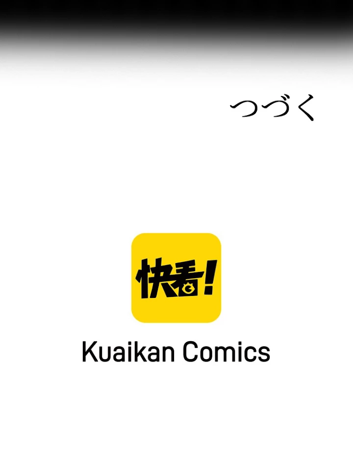 人生リセットで守護者に覚醒 34話 - 86