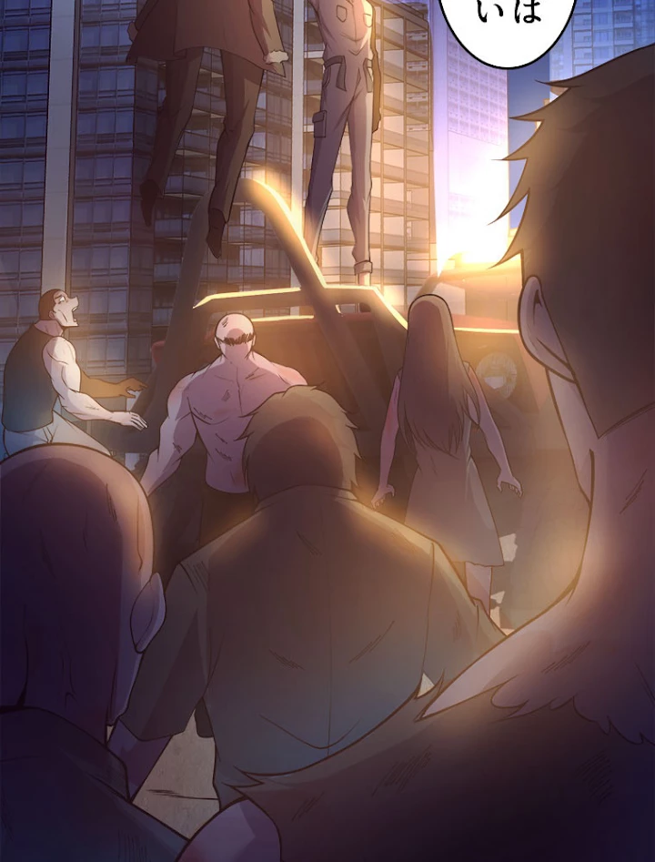 人生リセットで守護者に覚醒 15話 - 51