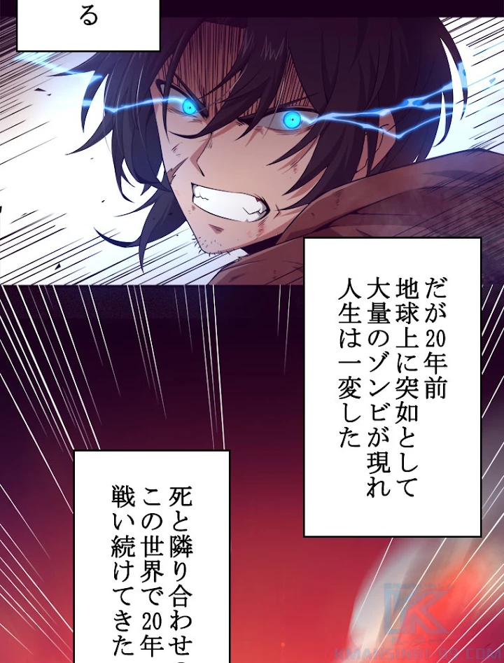 人生リセットで守護者に覚醒 1話 - 4