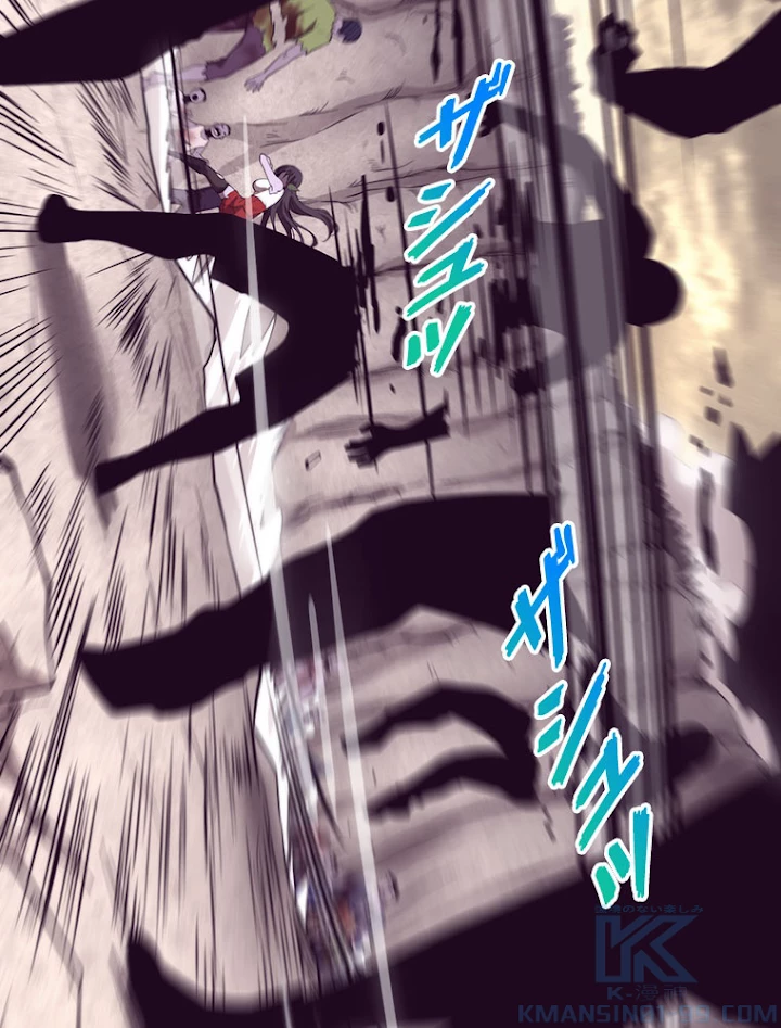 人生リセットで守護者に覚醒 9話 - 25