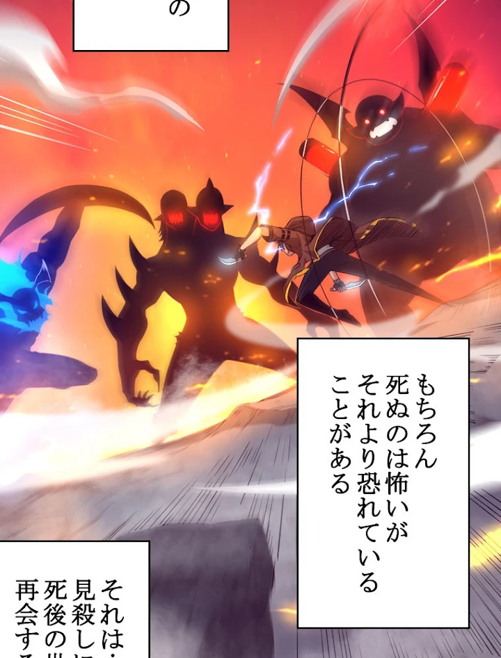 人生リセットで守護者に覚醒 1話 - 5