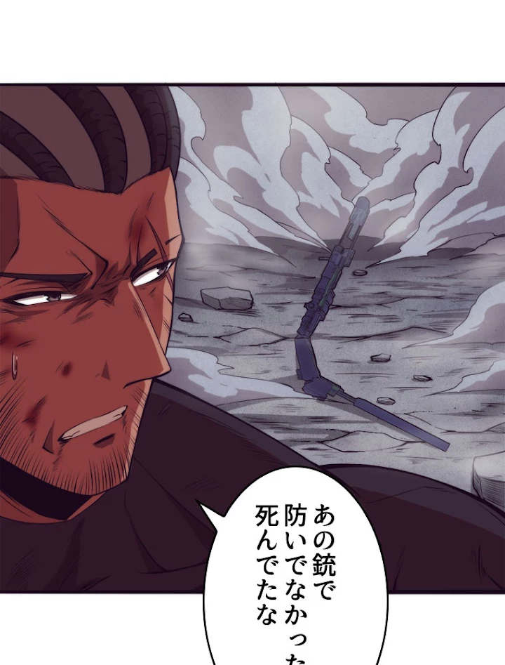 人生リセットで守護者に覚醒 17話 - 57