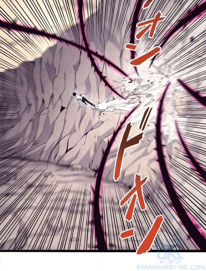 人生リセットで守護者に覚醒 10話 - 34