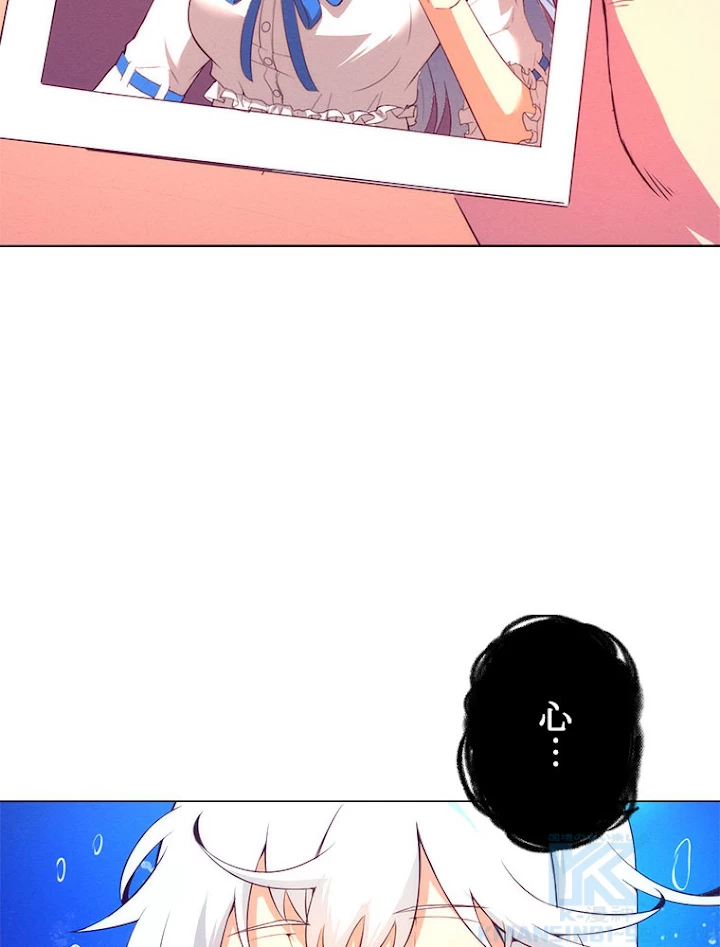 人生リセットで守護者に覚醒 25話 - 69