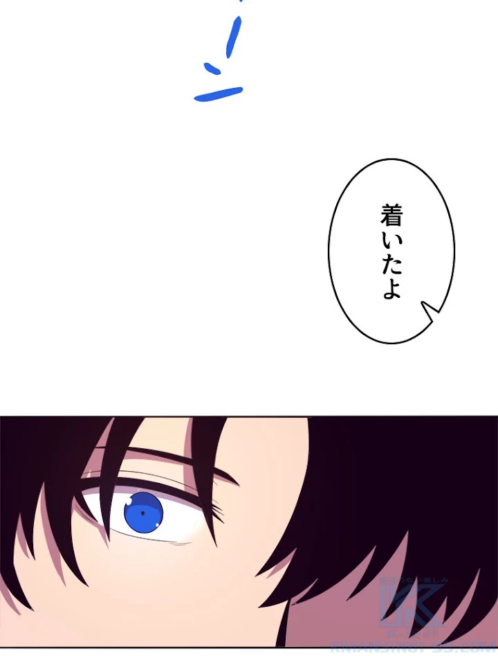 人生リセットで守護者に覚醒 27話 - 73