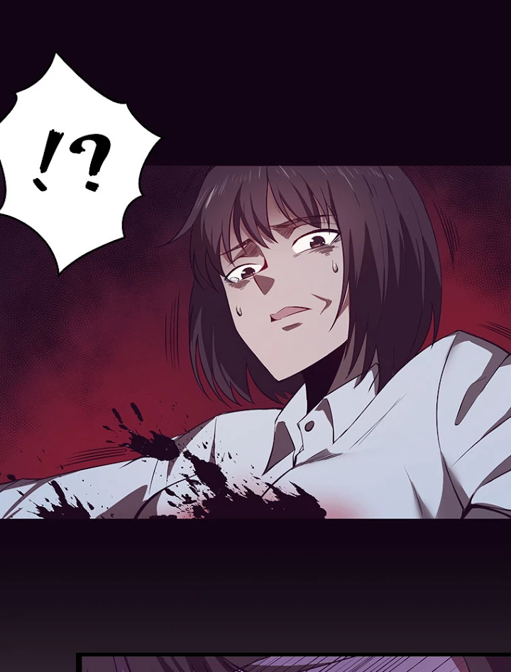 人生リセットで守護者に覚醒 4話 - 26