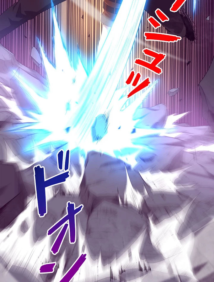 人生リセットで守護者に覚醒 1話 - 8