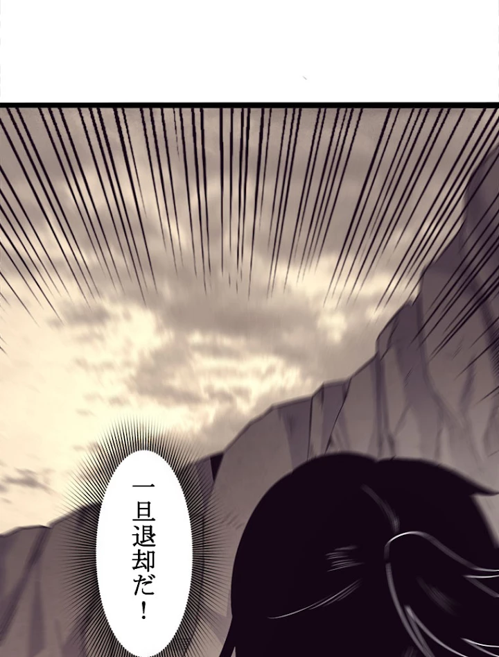 人生リセットで守護者に覚醒 10話 - 35