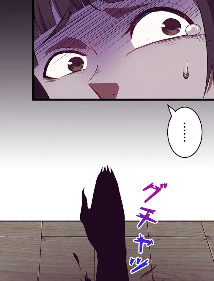 人生リセットで守護者に覚醒 4話 - 27