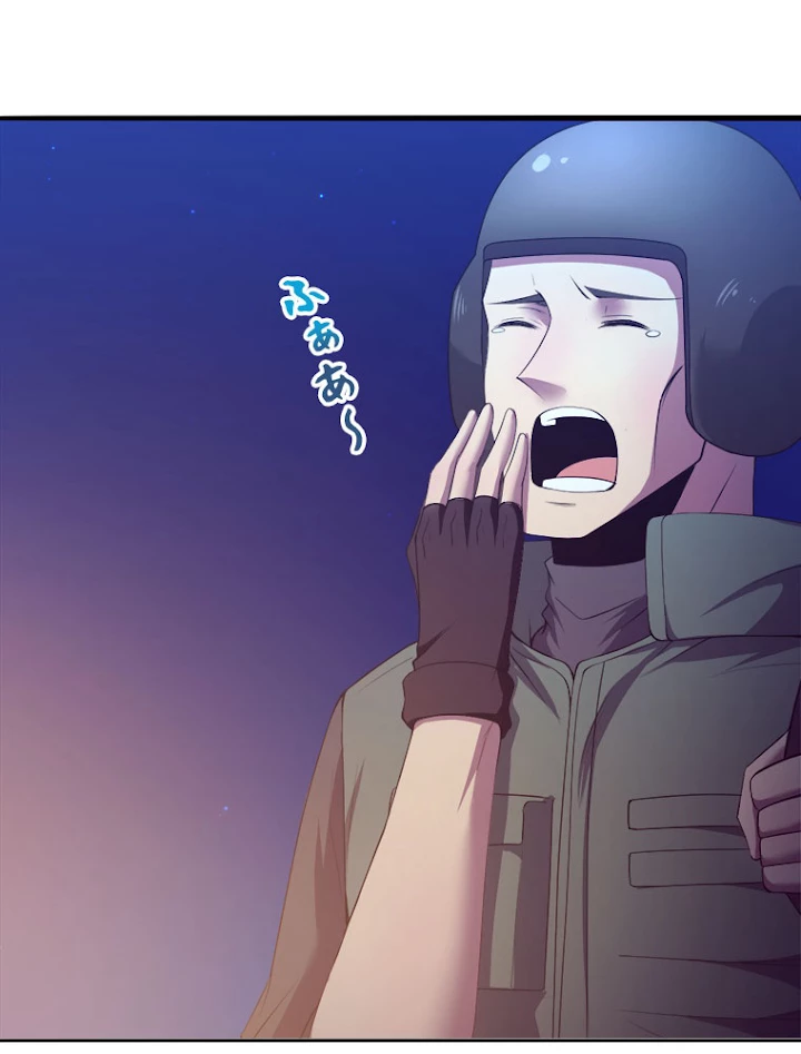 人生リセットで守護者に覚醒 19話 - 60