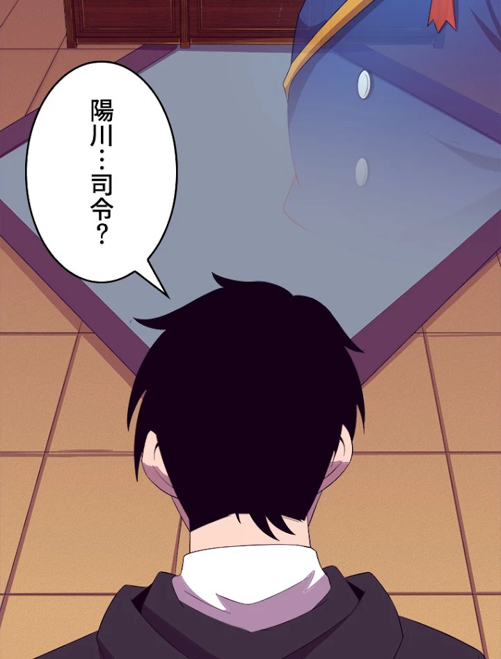 人生リセットで守護者に覚醒 27話 - 75