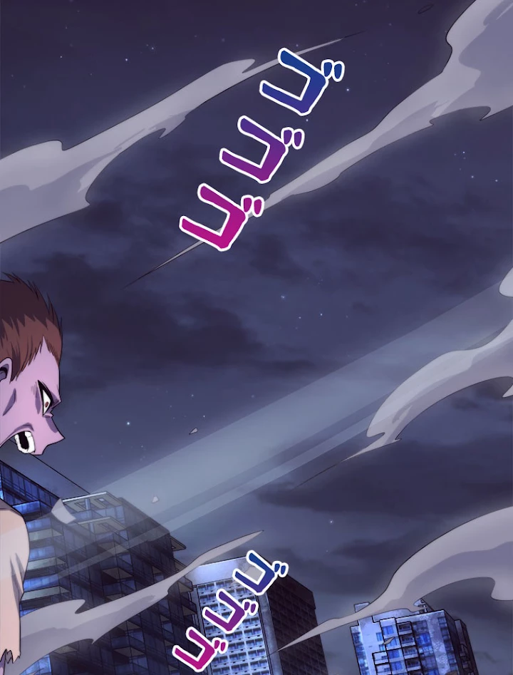 人生リセットで守護者に覚醒 15話 - 57