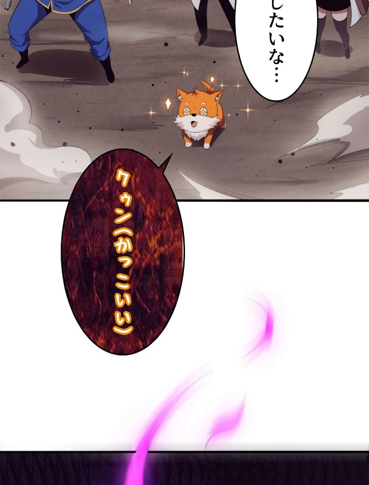 人生リセットで守護者に覚醒 23話 - 63