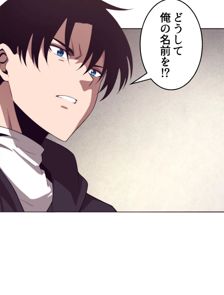 人生リセットで守護者に覚醒 22話 - 63