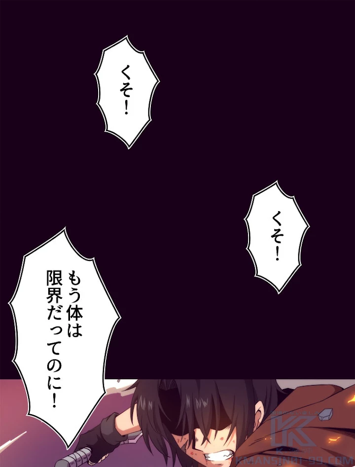 人生リセットで守護者に覚醒 1話 - 10