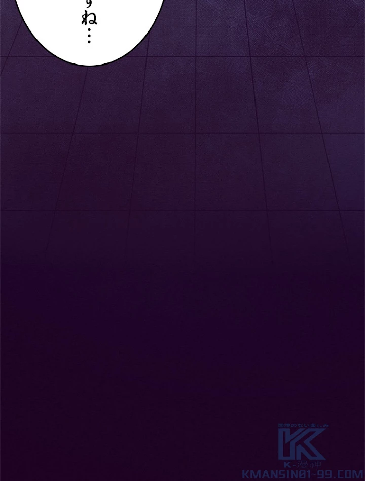 人生リセットで守護者に覚醒 25話 - 72