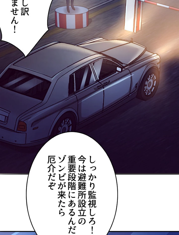 人生リセットで守護者に覚醒 19話 - 62