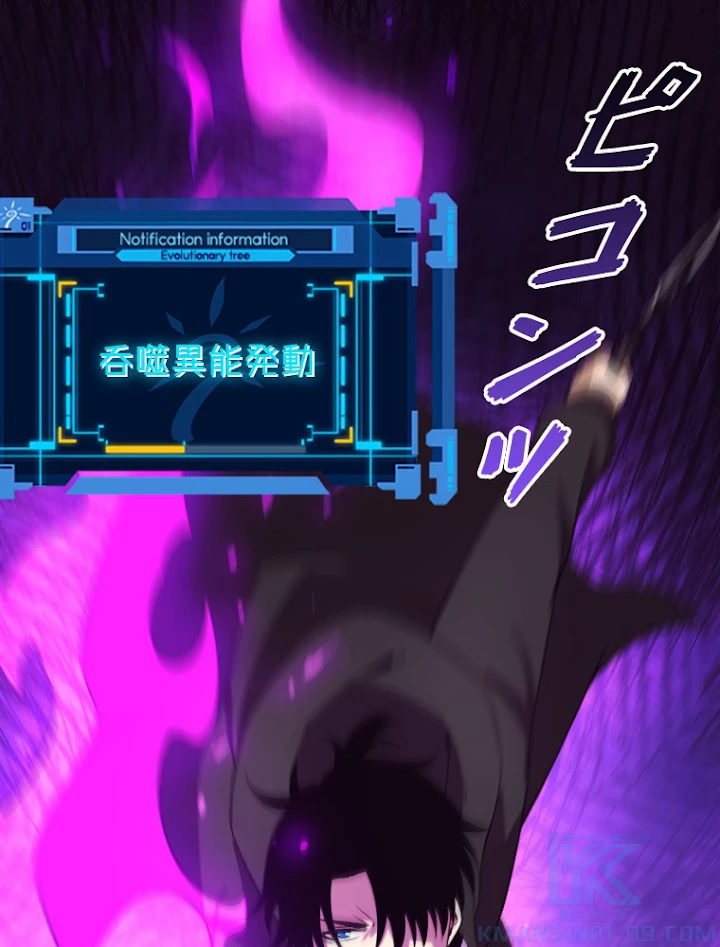 人生リセットで守護者に覚醒 23話 - 64