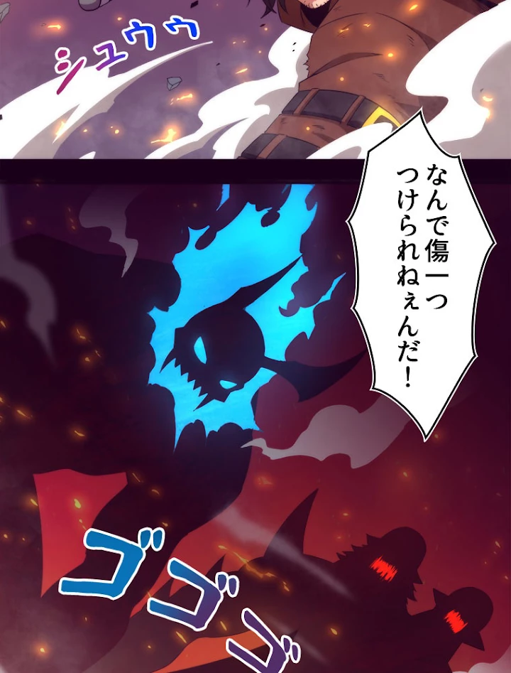 人生リセットで守護者に覚醒 1話 - 11