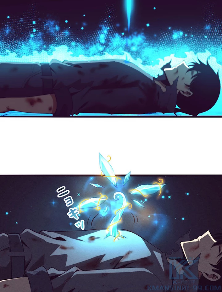 人生リセットで守護者に覚醒 18話 - 64