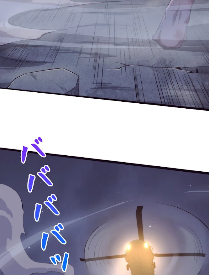 人生リセットで守護者に覚醒 15話 - 59