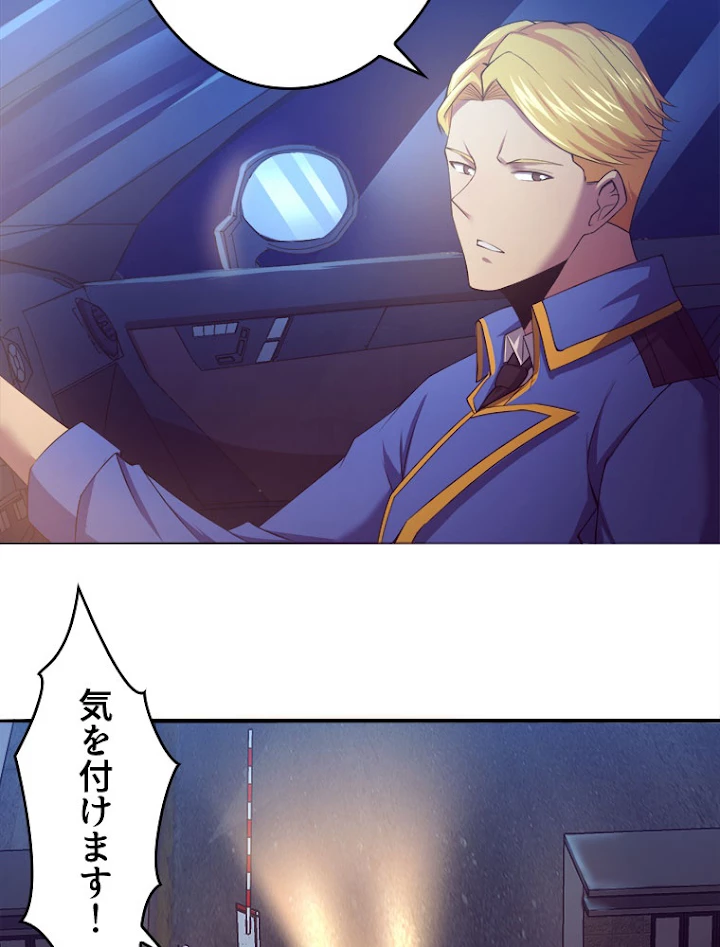 人生リセットで守護者に覚醒 19話 - 63