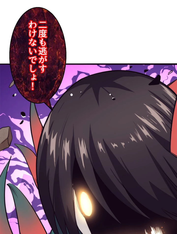 人生リセットで守護者に覚醒 10話 - 38