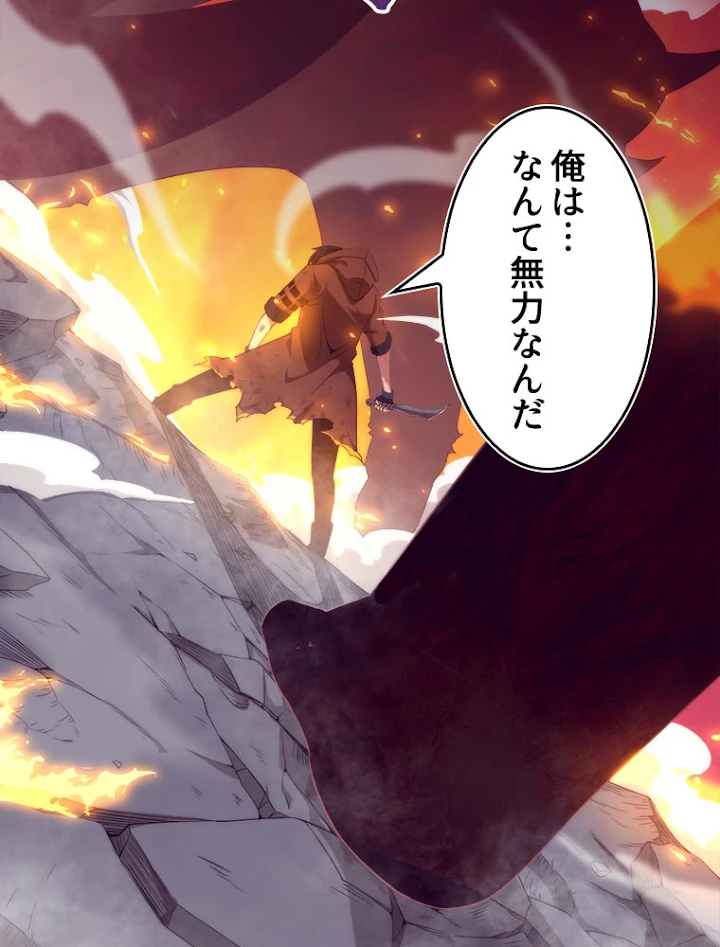 人生リセットで守護者に覚醒 1話 - 12