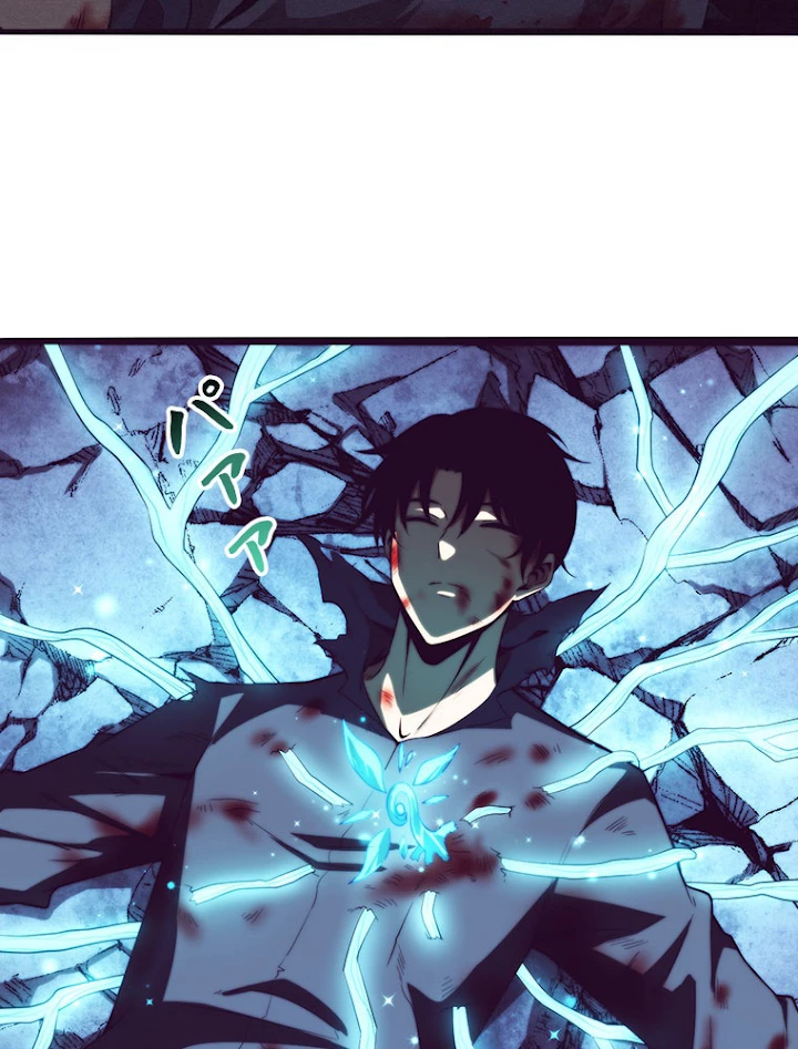 人生リセットで守護者に覚醒 18話 - 65