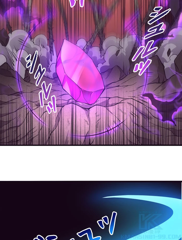 人生リセットで守護者に覚醒 8話 - 34