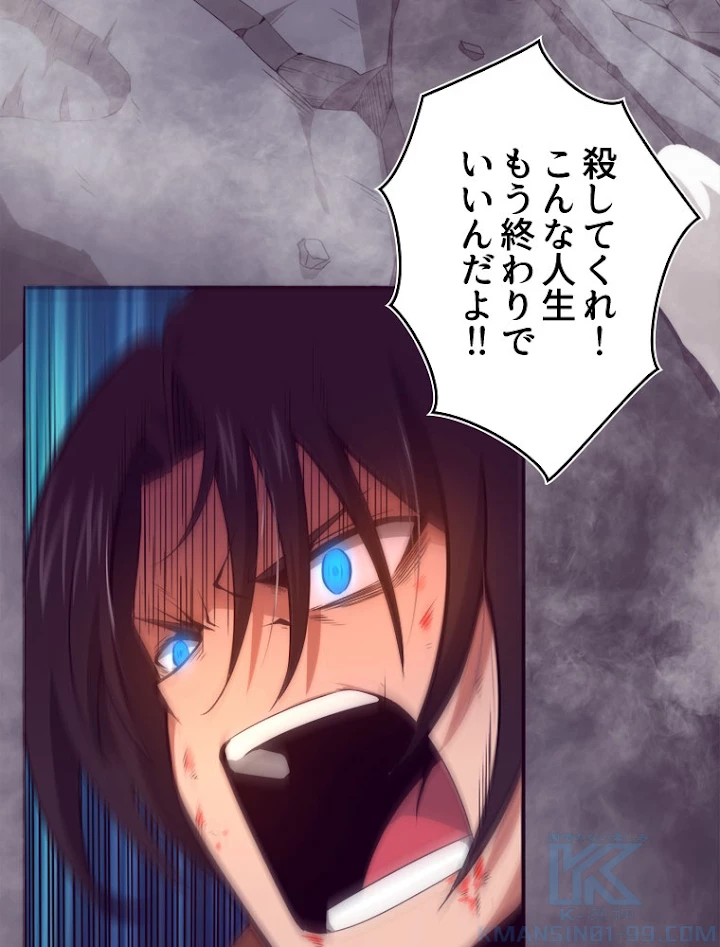 人生リセットで守護者に覚醒 1話 - 13