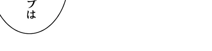 人生リセットで守護者に覚醒 22話 - 66