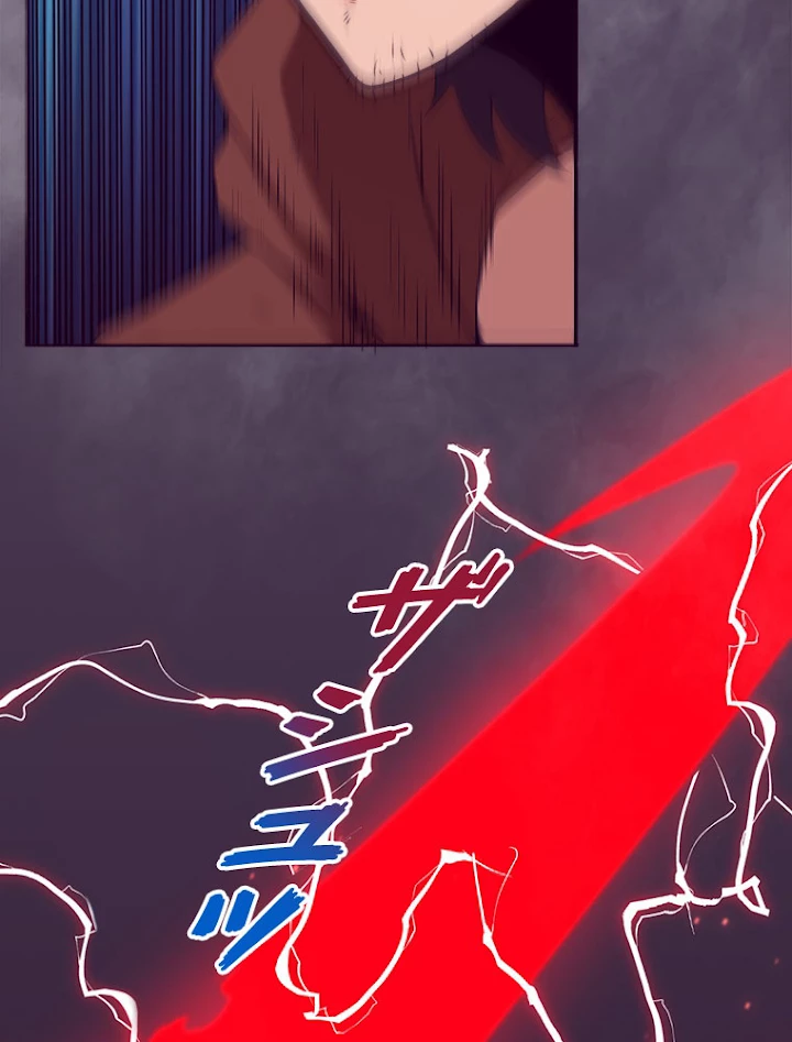 人生リセットで守護者に覚醒 1話 - 14